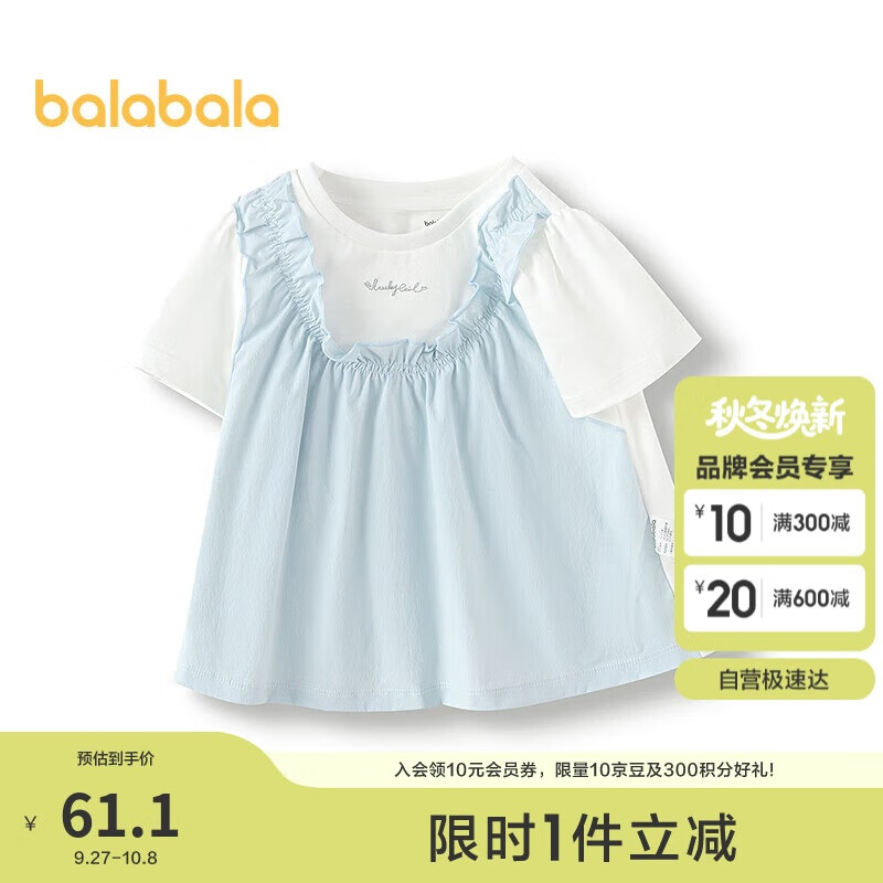 巴拉巴拉童装宝宝短袖女童t恤儿童上衣假两件2025夏可爱甜美208225117014