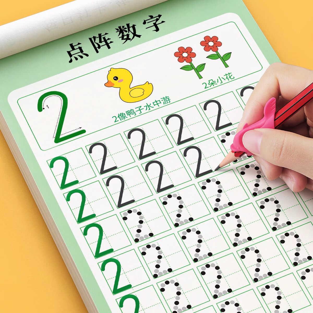 金枝叶幼儿园控笔训练字贴幼小衔接点阵数字0-100字帖儿童3-6岁学前班基础笔画练习入门描红本
