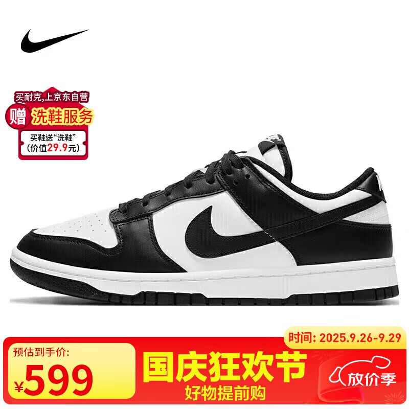 �Ϳ�NIKE�и������а�Ь ��èDUNK�˶�Ь DD1391-100�׺�44