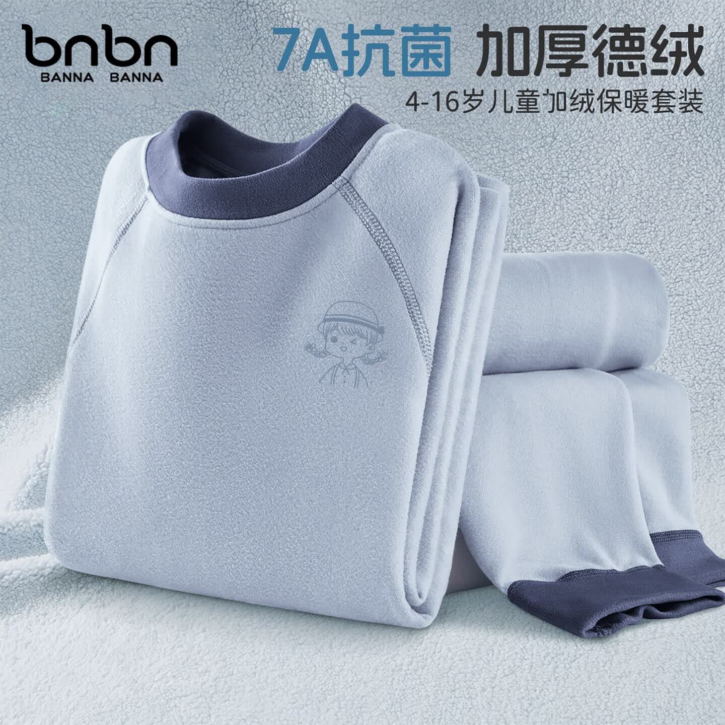 班纳班纳儿童德绒保暖睡衣2025新款男童秋衣秋裤套装冬季打底睡衣家居服 GT优等生K雾水蓝 130