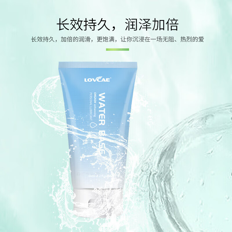 爱威康 WATER BASE水基润滑液60ML情趣用品润滑液 60ml