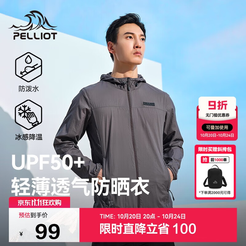 伯希和（Pelliot）防晒服男户外钓鱼夏季防紫外线冰丝透气皮肤外套11221219灰M