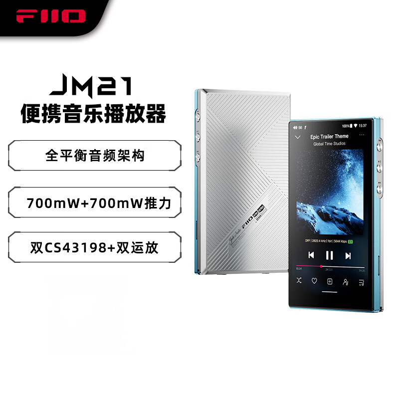 飛傲（FiiO）JM21 便攜高清無(wú)損音樂(lè)播放器JM21 天藍(lán)色