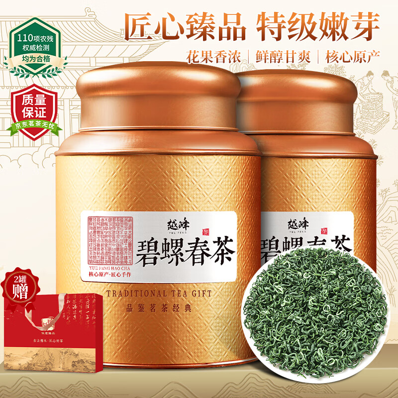越峰特级碧螺春浓香绿茶2025新茶雨前春茶嫩芽茶叶自己喝送礼罐装500g