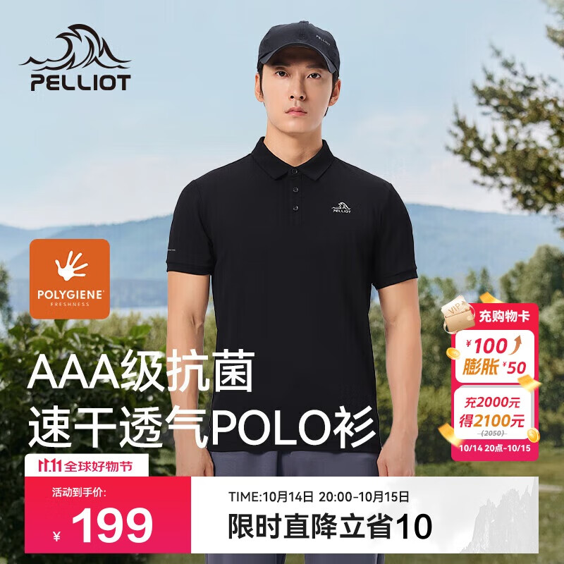 伯希和（Pelliot）户外速干polo衫商务T恤男女速干衣夏季短袖翻领半袖11421507黑L