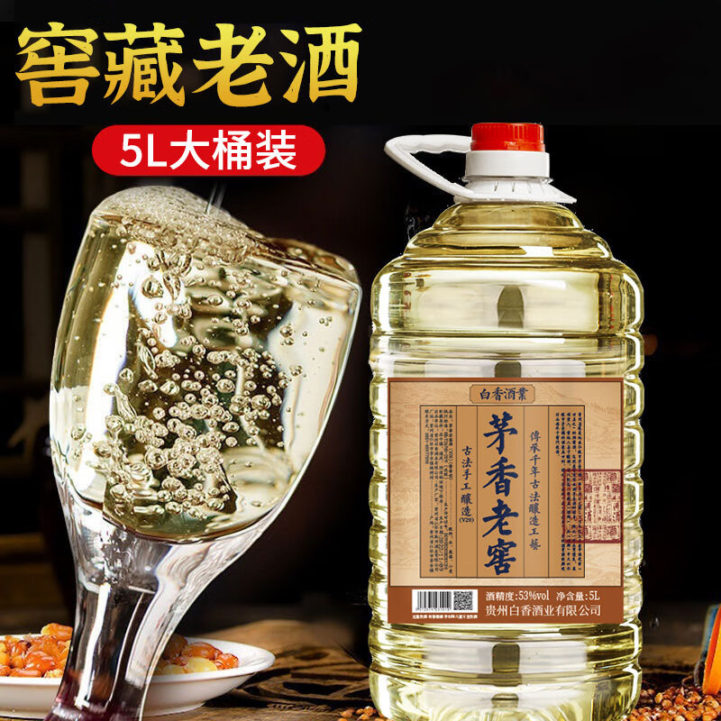BAIXIANG茅台镇窖藏坤沙老酒纯粮食桶装白酒53度酱香型散装白酒泡酒散酒 53%vol 5L 1桶 茅香老窖