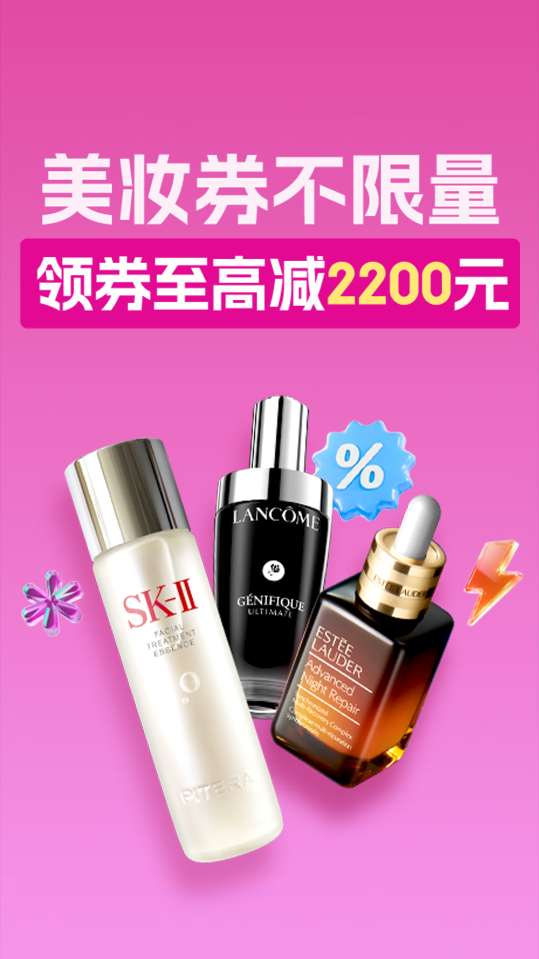 电商活动资讯线报网news.2020618.com/xianbao/分享有关“美妆双110”的京东商城优惠活动