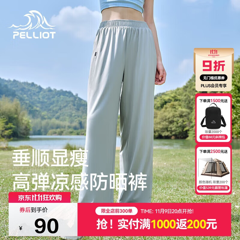 伯希和（Pelliot）户外防晒裤快干裤女士夏季凉感休闲登山长裤显瘦裤子12321414灰M