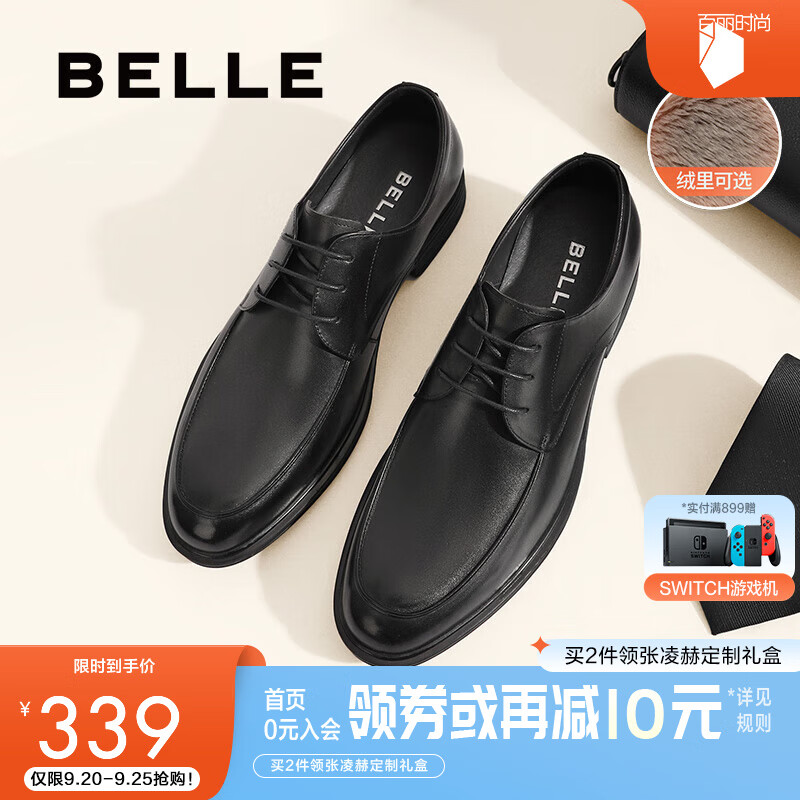 百麗通勤商務(wù)皮鞋商場(chǎng)同款舒適牛皮男士正裝鞋婚鞋CF01DCM9【預售】 黑色(絨里) 42 (260mm)
