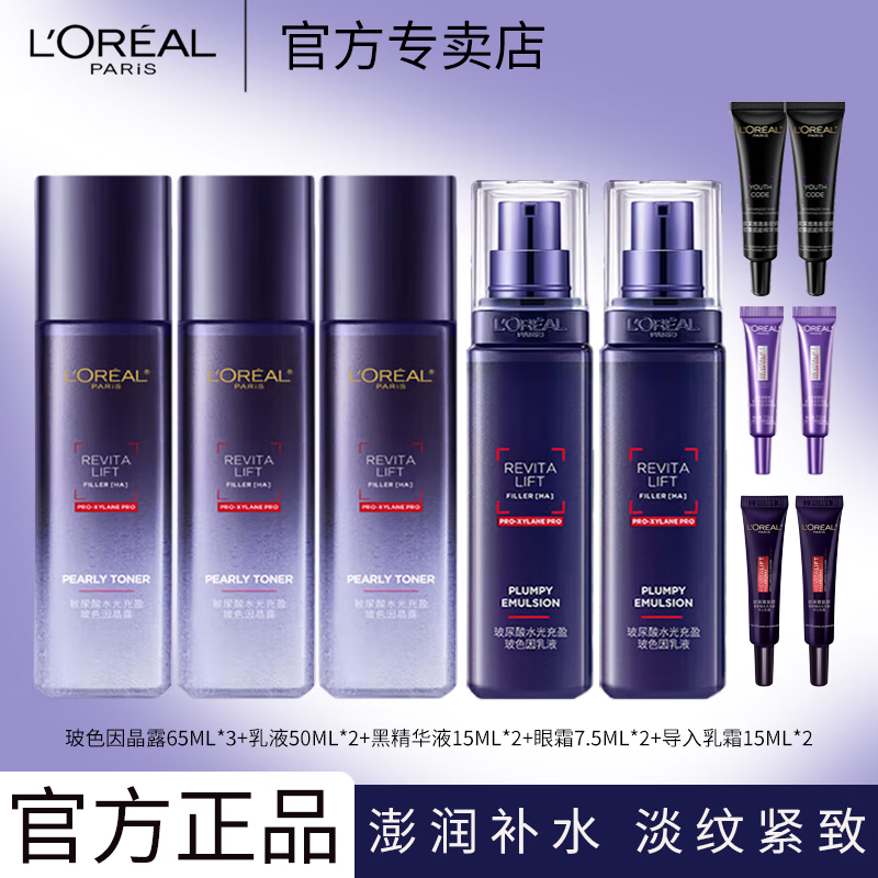 ���ڲ�����ŷ���� L'OREAL���ղ����ữױ����Ʒ��װ����˪��ɫ��ˮ��Ůʿ��п��岹ˮ���� ŷ���Ų�ɫ��ˮ�黤����װ11�� 150.3Ԫ