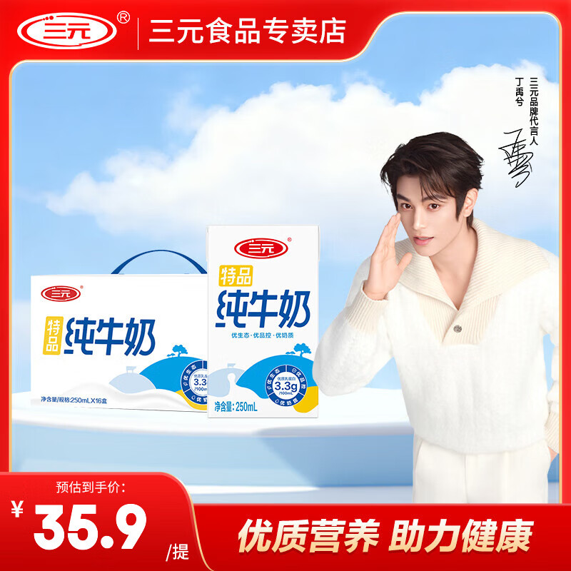 ��Ԫ��12�²�����Ʒ��ţ��250ml*16��3.3g������ ����װ �Ź����� 33.9Ԫ