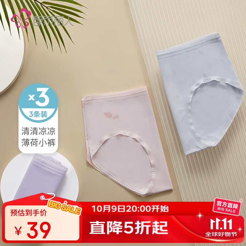 膨胀9折卷 89-40券 都市丽人 女士内裤3条装 任 每件7.1 凑单 - 线报酷 膨胀9折卷 89-40券 都市丽人 女士内裤3条装 任 每件7.1 凑单 - 线报酷