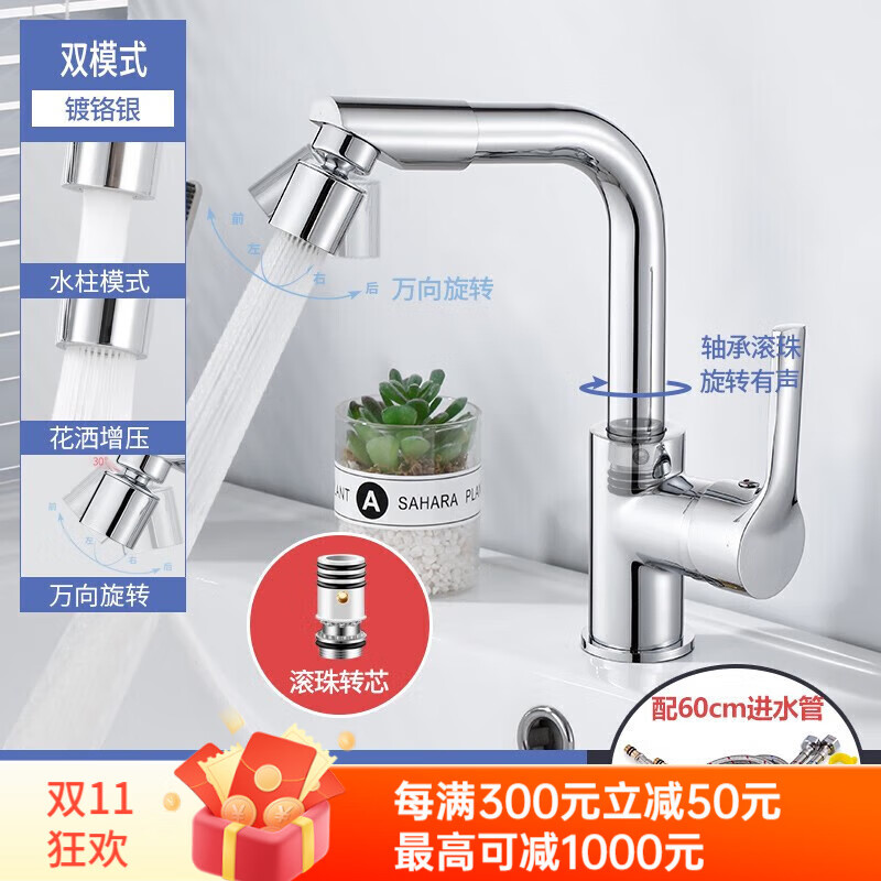 九牧（JOMOO）官方旗舰款卫生间台上盆冷热水龙头洗脸手盆厨房旋转洗菜盆 黄铜镀铬银-冷热双模式滚珠转芯