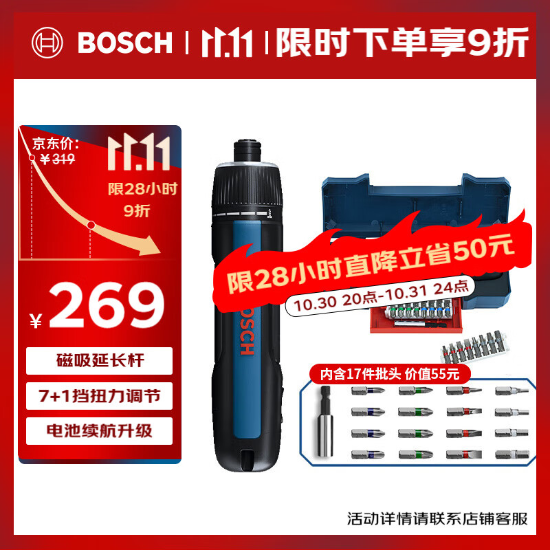 BOSCH綯˿/ӻGO3 ðװά 17ͷװӳ