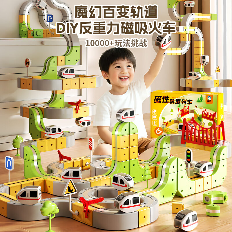 趣然磁吸磁力轨道车儿童益智玩具魔幻轨道立方体男女孩3-6岁8生日礼物 【珍藏版166PCS】高端反重力DIY磁吸轨道车+精美礼盒 7-14百变魔幻轨道立方体6-12岁10-15岁益智玩具