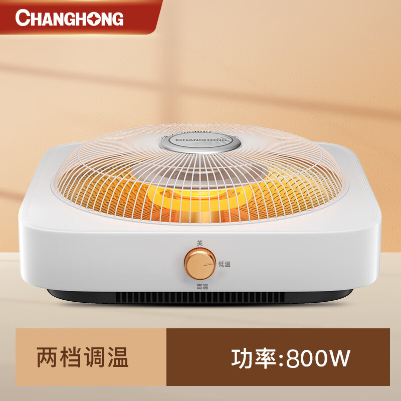 长虹(CHANGHONG)小太阳取暖器 电火盆 烤火盆桌下电暖器烤火器家用小型烤火炉电暖气冬季暖脚宝取暖神器 基础款【两档调节】