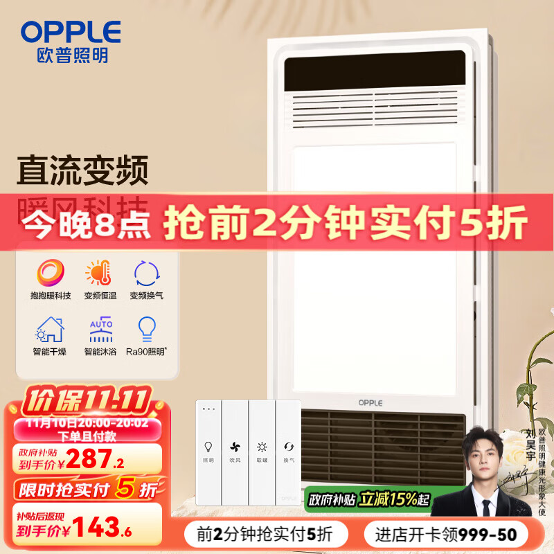 ŷ�գ�OPPLE�����ɵ�����ů��Ƶ����ԡ��ԡ��ů�������ŷ绻��һ�������� ���š�F1202-E˫�˶���/4������