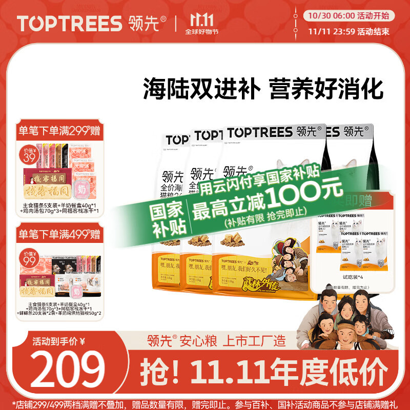 领先全价海陆双拼猫粮宠物营养高蛋白鸡肉三文鱼6kg（1.5kg*4）