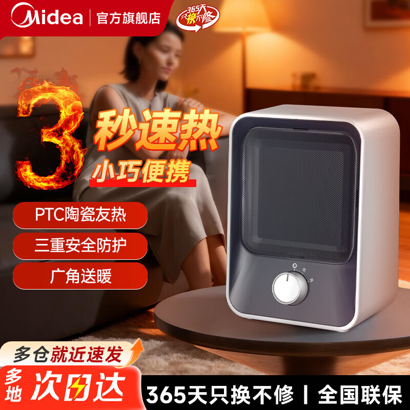 ���ڲ��������ģ�Midea��ȡů��С��ů�����ů�����ܵ�ů���칫�����������ȷ�����������������ˮ����ů��ů���� �ڰ�ɫ��С����ů��̨������ 126.63Ԫ(������)