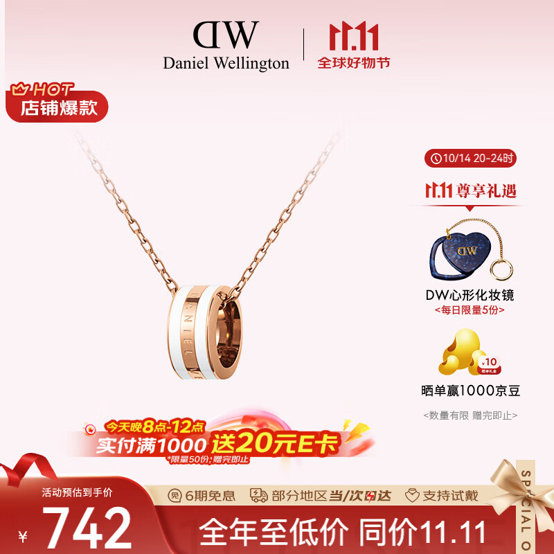 丹尼尔惠灵顿（DanielWellington）DW项链女情侣吊坠时尚首饰玫瑰金七夕情人节礼物DW00400153
