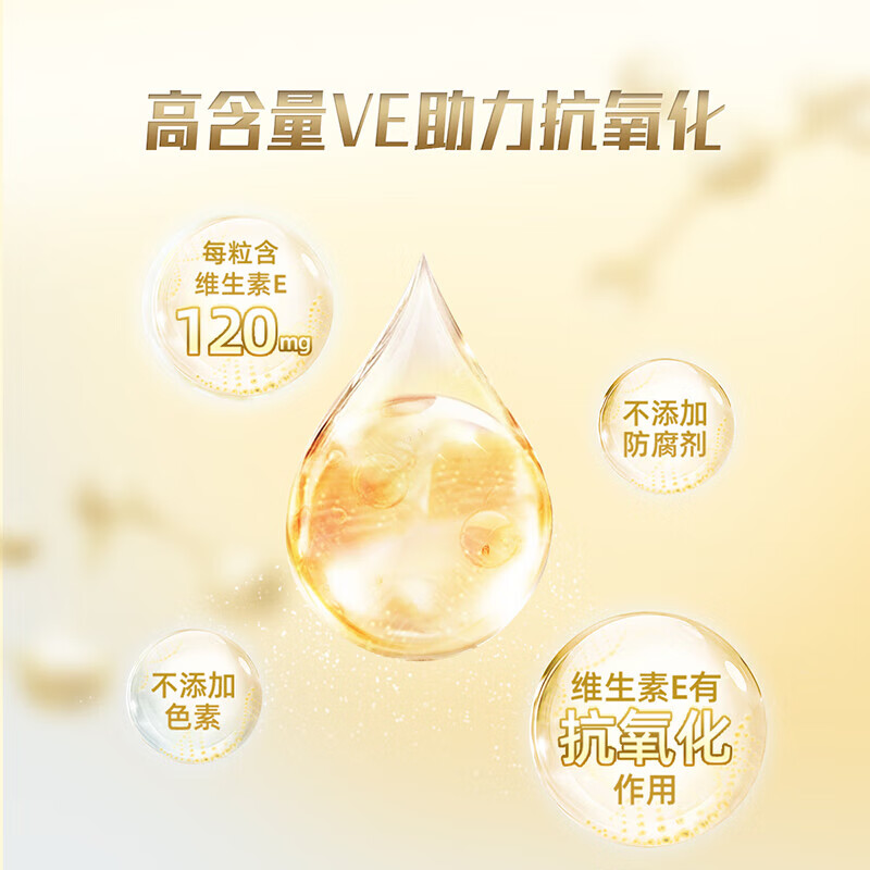 汤臣倍健维生素E软胶囊VE补充维E外涂内服女性保健品 维生素E30粒3瓶共90粒