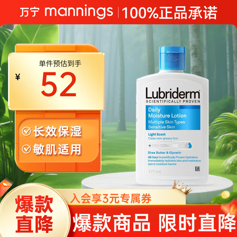 露比黎登维他命A醇润肤乳秋冬滋润补水保湿修护维他命B5身体乳 177ml 1瓶 【便携装】每日保湿乳