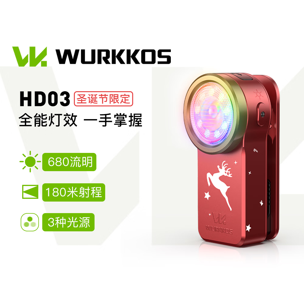 WURKKOS沃克思达 HD03 户外迷你便携RGB多功能强光应急手电筒夜骑行灯 HD03【圣诞麋鹿款】