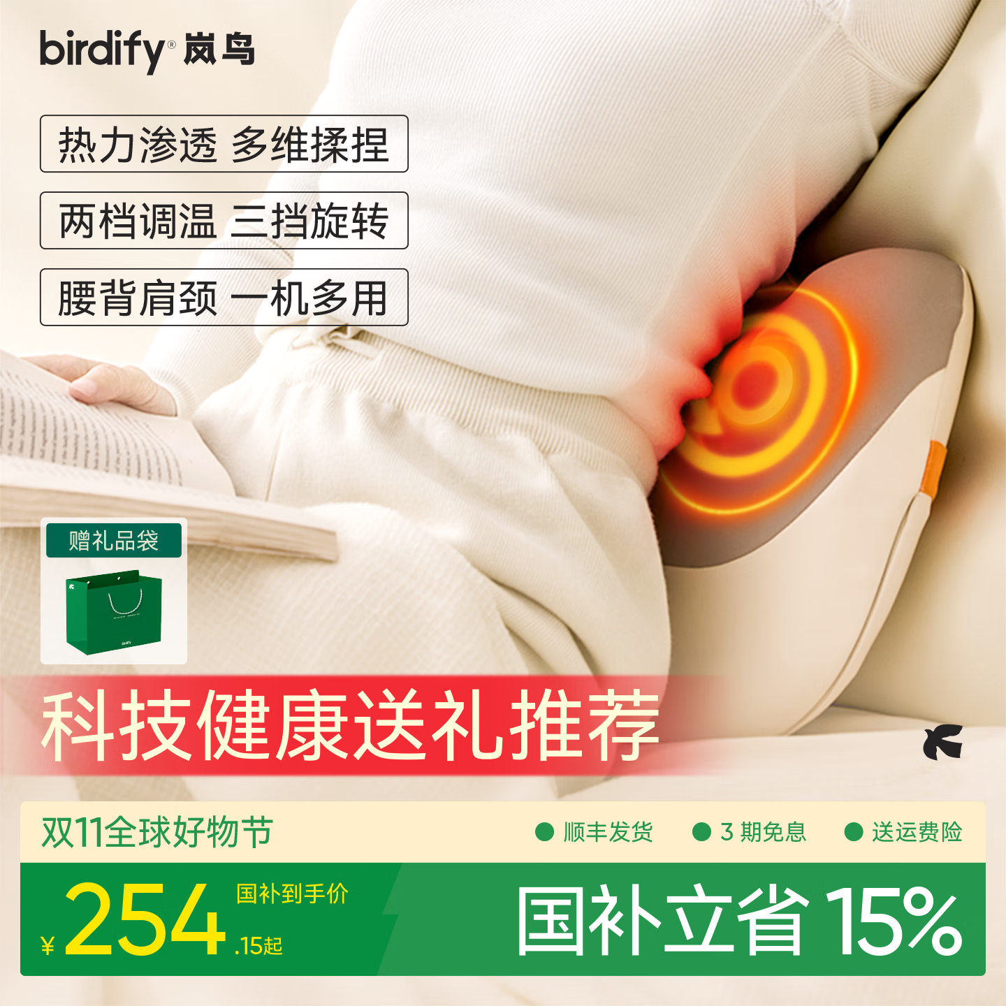 birdify岚鸟腰部按摩器肩颈腰背便携热敷护腰靠垫理疗仪实用生日节日礼物送长辈父母男女朋友按摩神器 【充电款】杏沙白-长续航