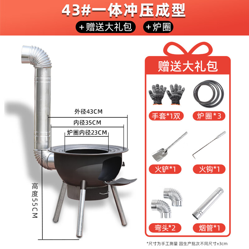 新款柴火灶家用农村柴火炉烧木柴移动灶大锅台户外做饭炉具子地锅 直径43cm炉【圆腿】+3炉圈