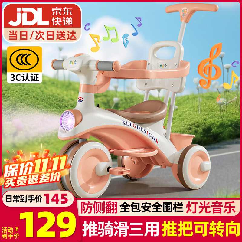 贝趣儿童三轮车1-3岁脚踏车宝宝遛娃神器婴儿推车溜溜车三合一手推车 【安全护栏+靠背+转向手推杆】 粉 推骑两用0-6岁溜娃小孩自行车