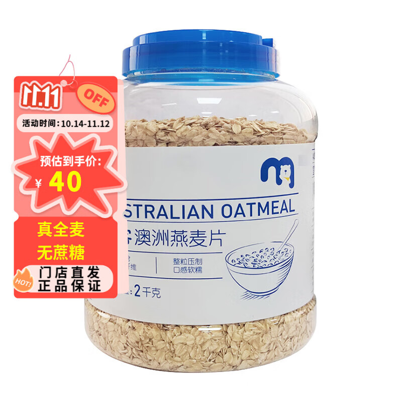 宜客【麦德龙超市】澳洲原味早餐谷物膳食纤维燕麦片大罐装非即食2kg