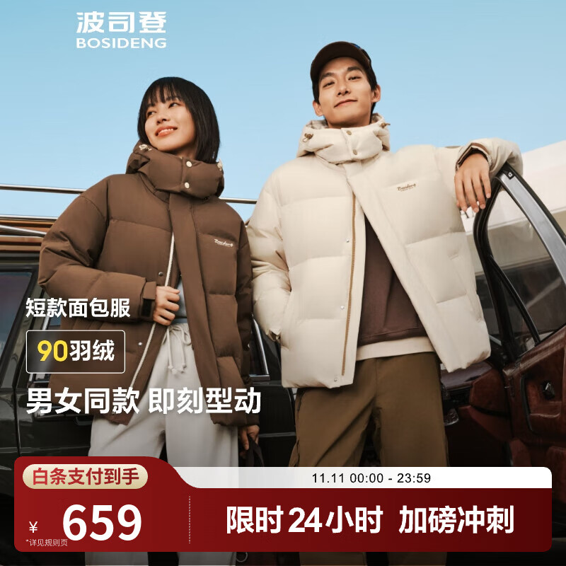 波司登（BOSIDENG）90绒羽绒服男女情侣款休闲连帽防风短款廓形保暖外套B250245910XS 【店长推荐色】浅纱