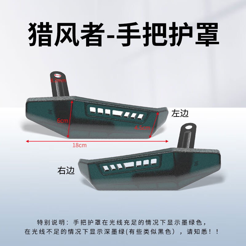 閩超防雨衣壓剎車電動車護手罩踏板摩托車防雨把手擋風罩防曬改裝 獵風者-手把護罩 均碼