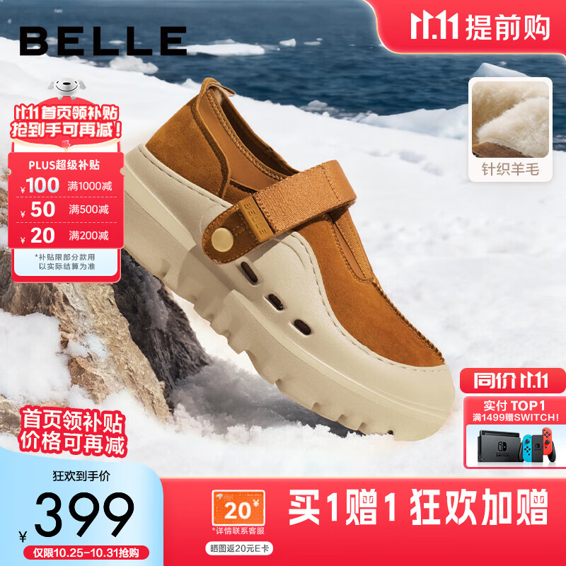 百丽厚底户外保暖鞋男2025新款冬魔术贴毛毛鞋雪地靴A2245DM5 棕色 42 (260mm)