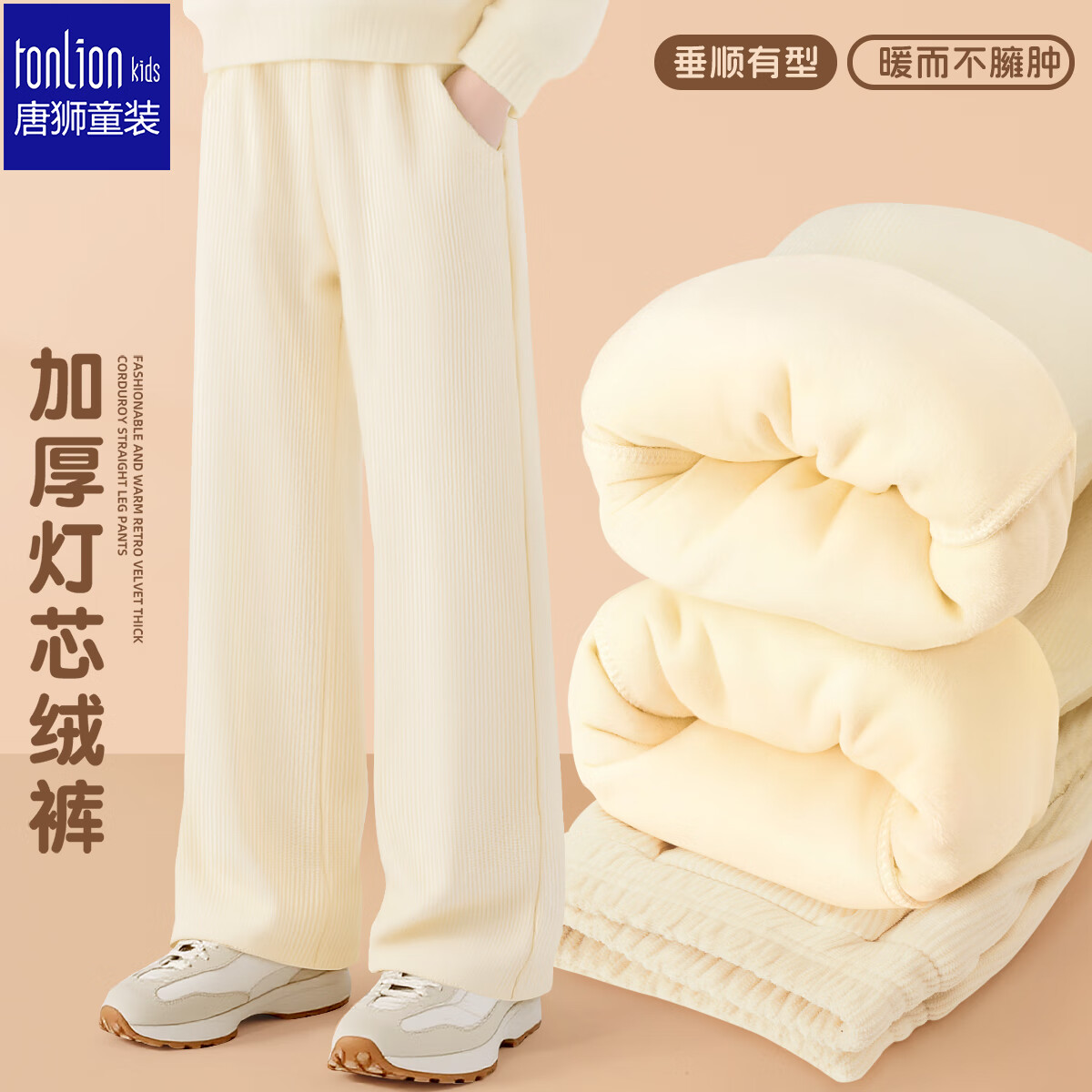 ���ڲ�������ʨ��TonLion��Ůͯ��о�޿��Ӹ�������ֱͲ���ﶬ���޴������ȳ��� �װ׼���150