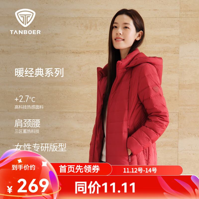 坦博尔科技面料轻薄短款中老年羽绒服女可脱卸帽宽松保暖外套TD236256 戎mei红 195/112A