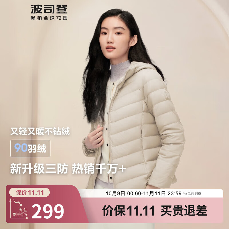 波司登（BOSIDENG）奥莱秋冬轻薄羽绒服女款短款90绒合体百搭连帽保暖休闲外套 【店长推荐】秘釉色7475 M 165/88A