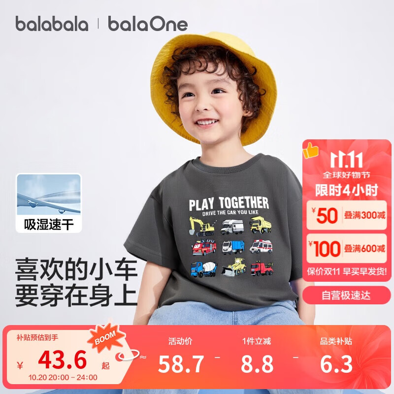 巴拉巴拉童装儿童t恤短袖上衣男童2025夏装吸湿速干卡通208225117110