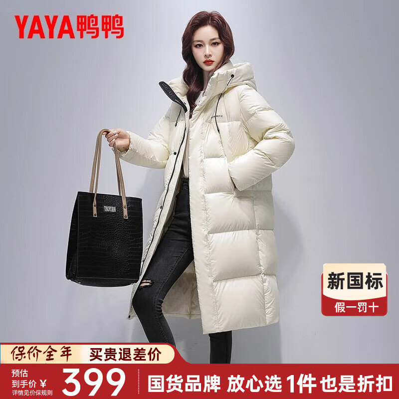 鸭鸭（YAYA）连帽加厚羽绒服女中长款2024年冬新款时尚90鸭绒保暖外套HY 米白色 【时尚版型/气质百搭/现货速发】 S 【推荐90-120斤】