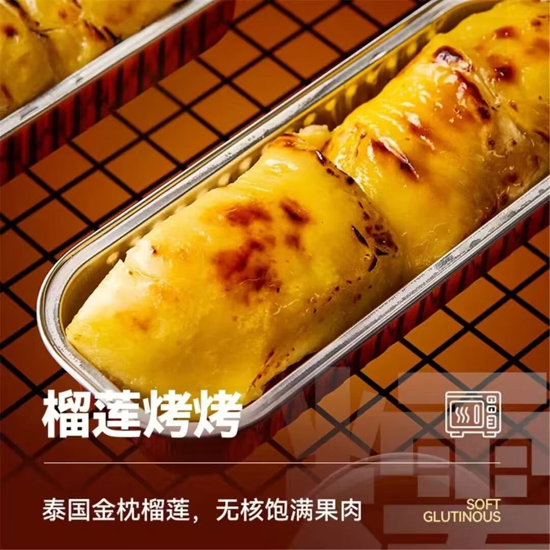 璐亦金枕烤榴莲小金条泰国榴莲冷冻金枕榴莲纯果肉无核无壳装加热即食 100g/盒*5【无壳无核】加热5分钟