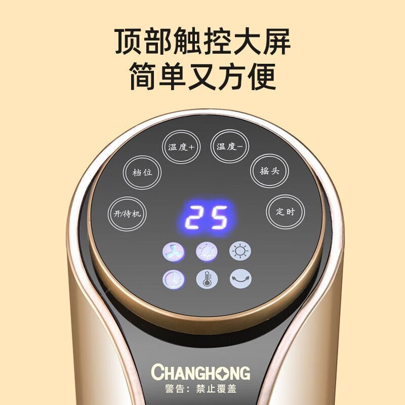 长虹（CHANGHONG） 取暖器暖风机立式电暖器电暖气家用电暖气立式暖器摇头暖风扇塔式电暖扇 升级立式遥控2000W【左右摇头】高860mm