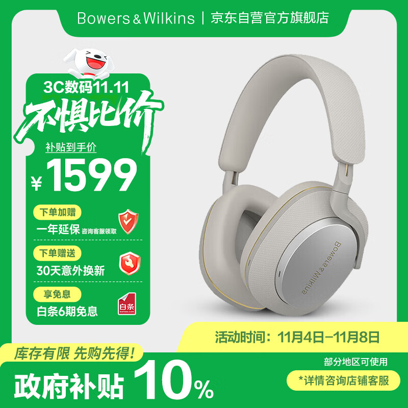 宝华韦健【领政府补贴】蓝牙耳机Px7S2e头戴式无线HIFI主动降噪智能音乐耳麦Px7二代升级款双11推荐 潜云灰