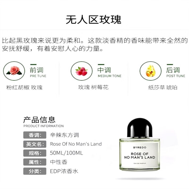 byredo divorce百瑞德香水图书馆荒漠孤魂香水 无人区玫瑰 10ml