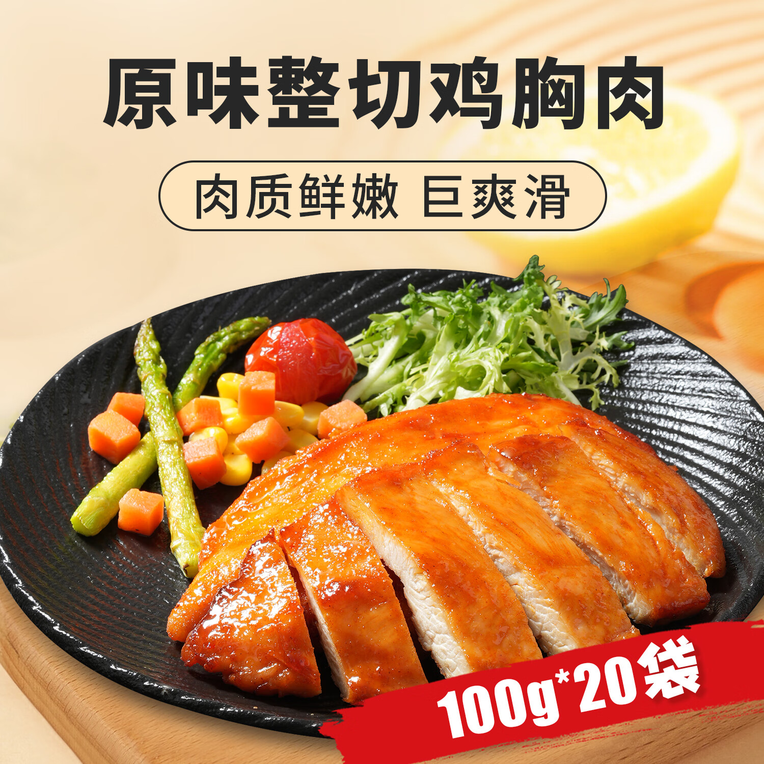 宝恒源香煎鸡排100g*20半成品家庭聚会装空气炸锅食材