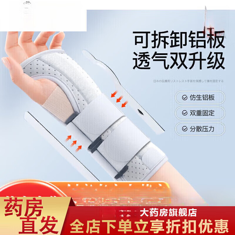 通用腕管综合征护腕 固定器支具腱鞘炎tfcc护腕管综合征损扭伤腕关节  绑带防护右手五代升级灰 餸