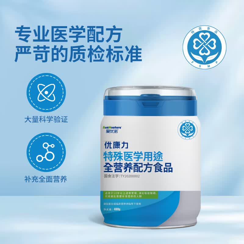 爱优诺优康力特殊医学全营养配方粉400g/罐 中老年术后恢复营养送爸妈礼 【扫码积分兑好礼】 400g*6罐 【熬夜加班】