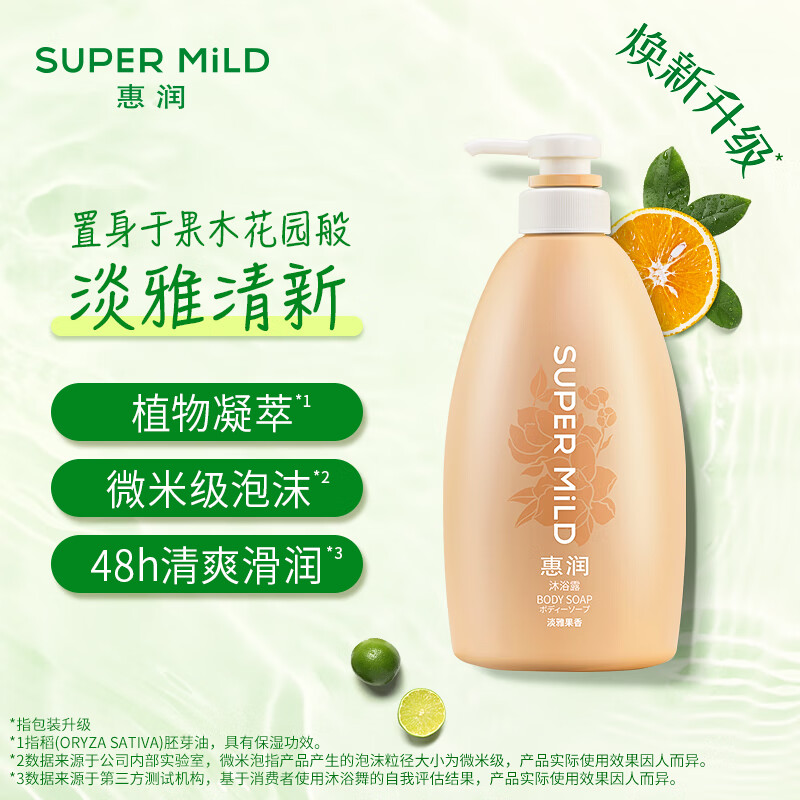 惠润（SUPER MiLD）滋润沐浴露香味持久淡雅果味沐浴乳590ml水嫩润泽保湿男女同款