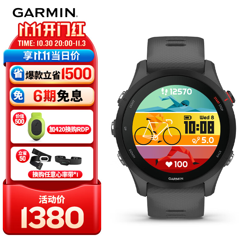 佳明（GARMIN）Forerunner255神秘灰心率跑步铁三户外运动智能手表生日礼物