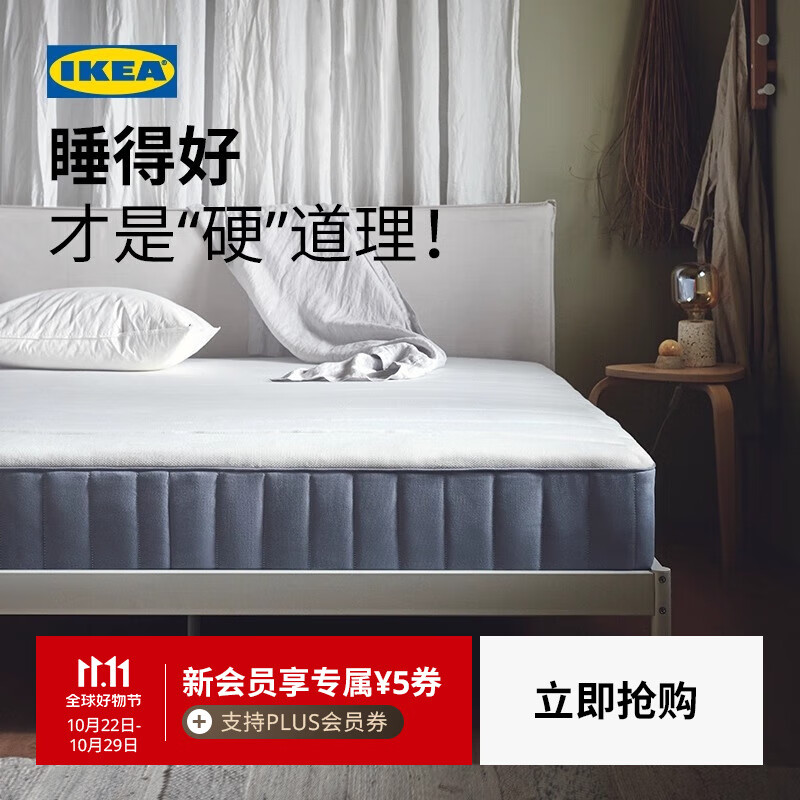宜家（IKEA）韦斯特吕伊袋装弹簧床垫单双人租房用经济型家用卷包硬垫 袋装弹簧床垫【硬+】浅蓝色1.5x2m