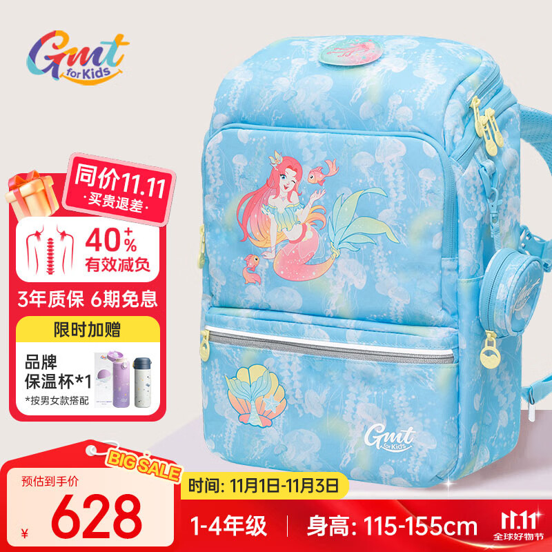 Gmt for kids书包小学生儿童大容量礼物超轻护脊减负1-4年级男女星光人鱼Light